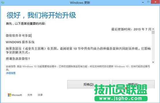 Win8.1怎么升級Win10 Win8.1通過update升級Win10詳細教程