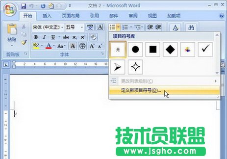 選擇&ldquo;定義新項目符號&rdquo;選項
