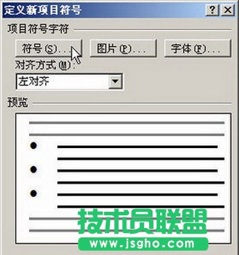 單擊&ldquo;符號&rdquo;按鈕