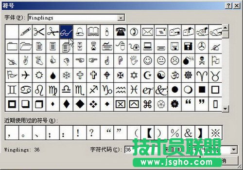 &ldquo;符號&rdquo;對話框