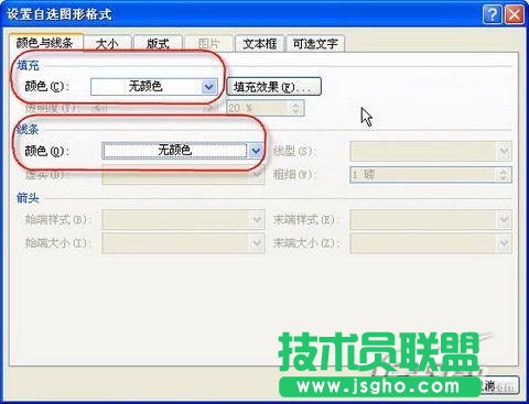 怎樣用Word2007制作試卷密封區(2)