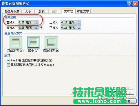 怎樣用Word2007制作試卷密封區(2)