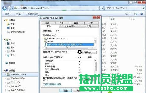 權限都已經加載