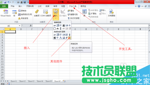 用excel2003制作條形碼圖文教程 三聯
