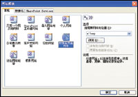 用FrontPage2003輕松制作ASP動態網頁 三聯