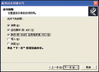 用FrontPage2003輕松制作ASP動態網頁