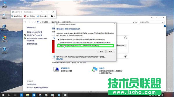 win10 smartscreen篩選器怎么關(guān)閉