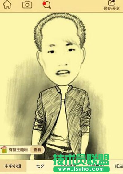 魔漫相機(jī)把人物變成漫畫(huà)教程