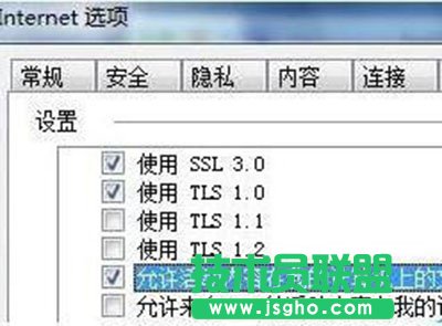 Internet選項(xiàng)