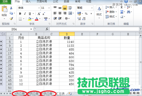 如何將Excel中多個不同的工作表匯總成一張總表 三聯