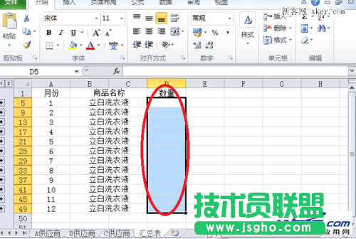 2010Excel技巧大全：Excel多個工作表匯總