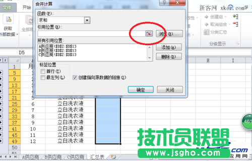 2010Excel技巧大全：Excel多個工作表匯總