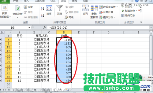 2010Excel技巧大全：Excel多個工作表匯總