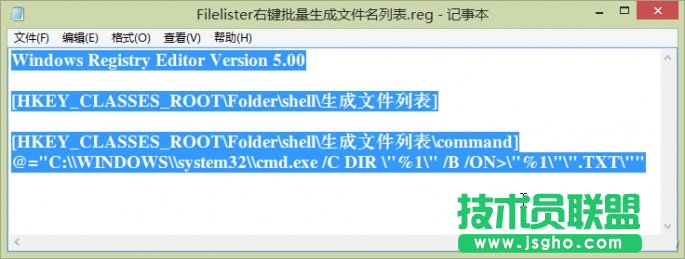 巧用Win10 把文件夾目錄樹變文本設置教程