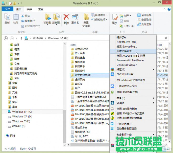 巧用Win10 把文件夾目錄樹變文本設置教程
