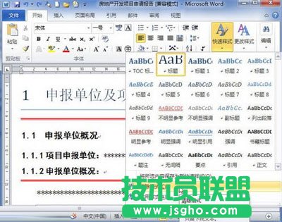 選擇&ldquo;清除格式&rdquo;命令