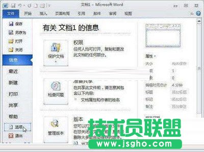 單擊&ldquo;選項&rdquo;按鈕