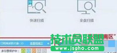 360安全軟件隔離恢復