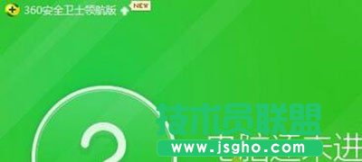 360安全軟件隔離恢復