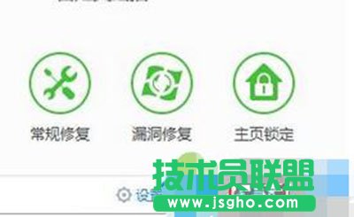 360安全軟件隔離恢復