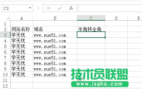 Excel快速實現半角字符替換為全角字符 三聯