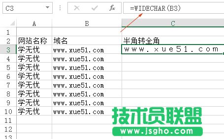 輸入半角轉換公式
