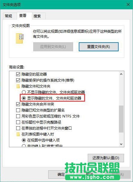 win10圖標不正常顯示解決辦法 三聯