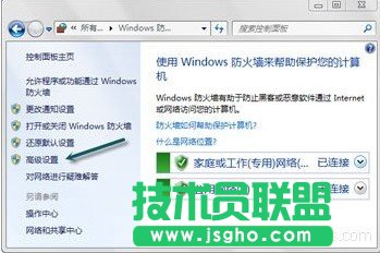 Win7中讓防火墻關閉TCP/UDP端口的方法 三聯
