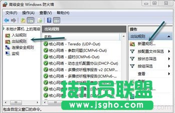 Win7中讓防火墻關閉TCP/UDP端口的方法