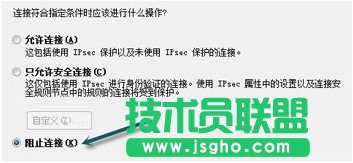 Win7中讓防火墻關閉TCP/UDP端口的方法