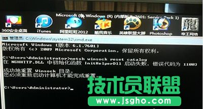 Win7系統開機進入歡迎界面出現黑屏如何解決