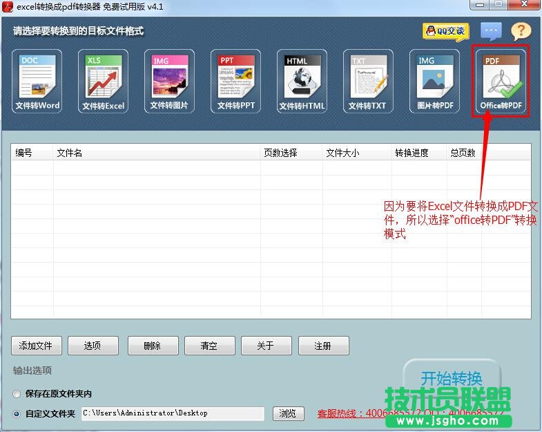 excel轉換成pdf轉換器怎么使用 sanl 