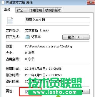 勾選&ldquo;只讀&rdquo;