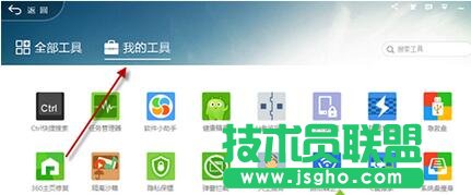 點擊選擇我的工具