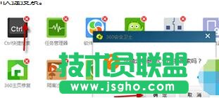 確認刪除ctrl快捷搜索