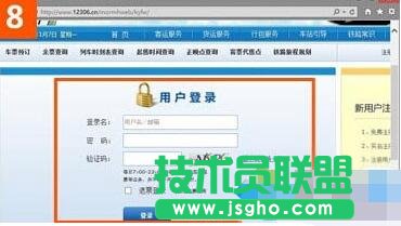win10下使用IE打開12306.cn提示&ldquo;安全證書錯誤&rdquo;的解決步驟8