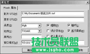 讓Flash動(dòng)畫(huà)&ldquo;閃&rdquo;在PPT里面 三聯(lián)
