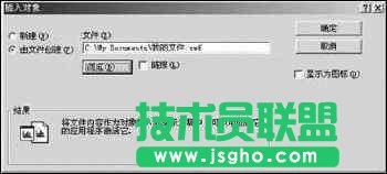 讓Flash動(dòng)畫(huà)“閃”在PPT里面