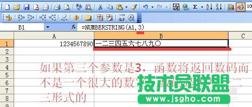 excel中將阿拉伯?dāng)?shù)字轉(zhuǎn)換成中文大寫數(shù)字的函數(shù)方式