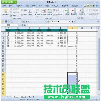 職場(chǎng)新人用WPS 2012輕松搞定工資條 三聯(lián)教程