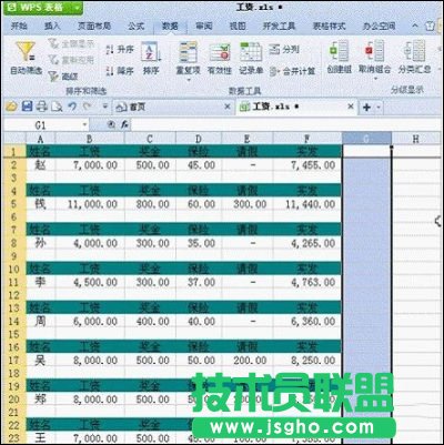 職場(chǎng)新人用WPS 2012輕松搞定工資條