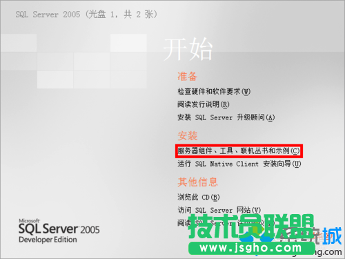 點擊&ldquo;服務器組件
