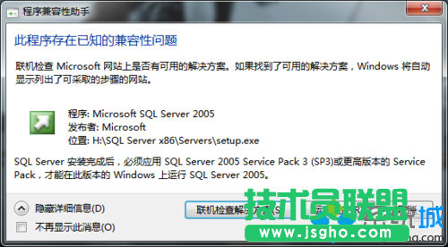 點擊&ldquo;運行程序(R)&rdquo;