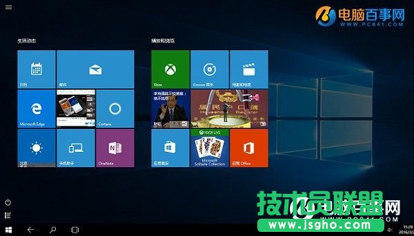 Win10系統(tǒng)平板電腦模式怎么設置
