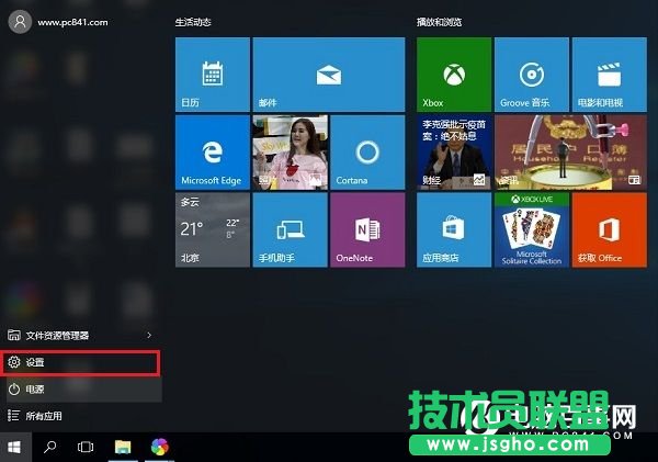 Win10平板電腦模式怎么設置 Win10平板電腦模式開啟方法