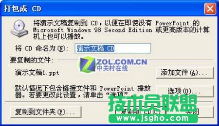 鳥槍當炮 PowerPoint耍刻錄 三聯