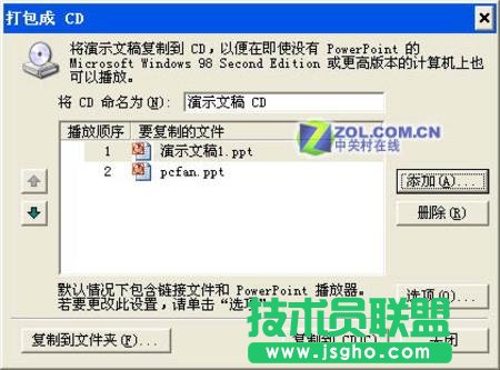 鳥槍當炮 PowerPoint耍刻錄