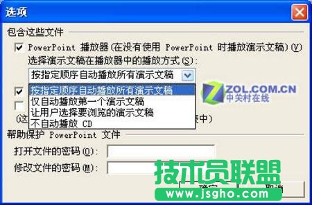 鳥槍當炮 PowerPoint耍刻錄