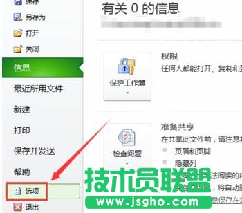 點擊&ldquo;文件&rdquo;