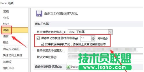 點擊&ldquo;保存時間間隔&rdquo;設置